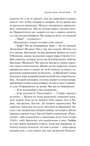 Зеленые тени, Белый Кит — фото, картинка — 8