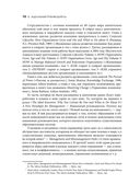 Идеальный руководитель. Почему им нельзя стать и что из этого следует — фото, картинка — 17