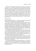 Идеальный руководитель. Почему им нельзя стать и что из этого следует — фото, картинка — 18
