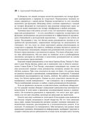 Идеальный руководитель. Почему им нельзя стать и что из этого следует — фото, картинка — 19