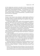 Идеальный руководитель. Почему им нельзя стать и что из этого следует — фото, картинка — 20