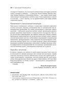 Идеальный руководитель. Почему им нельзя стать и что из этого следует — фото, картинка — 23