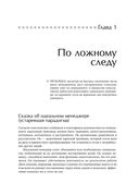 Идеальный руководитель. Почему им нельзя стать и что из этого следует — фото, картинка — 24