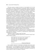 Идеальный руководитель. Почему им нельзя стать и что из этого следует — фото, картинка — 25