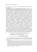 Идеальный руководитель. Почему им нельзя стать и что из этого следует — фото, картинка — 27