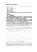 Идеальный руководитель. Почему им нельзя стать и что из этого следует — фото, картинка — 29