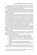 Безопасность электронного банкинга — фото, картинка — 18