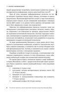 Безопасность электронного банкинга — фото, картинка — 19