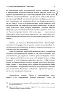 Безопасность электронного банкинга — фото, картинка — 25