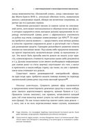 Безопасность электронного банкинга — фото, картинка — 26