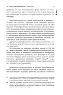 Безопасность электронного банкинга — фото, картинка — 27