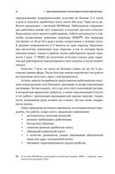 Безопасность электронного банкинга — фото, картинка — 28