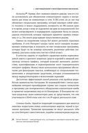 Безопасность электронного банкинга — фото, картинка — 30