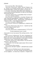 На дне — фото, картинка — 17