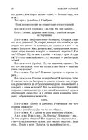 На дне — фото, картинка — 18