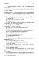 На дне — фото, картинка — 19