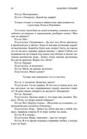 На дне — фото, картинка — 20