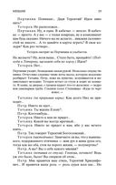 На дне — фото, картинка — 21