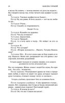 На дне — фото, картинка — 22