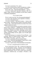 На дне — фото, картинка — 23