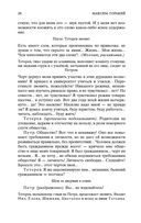 На дне — фото, картинка — 24