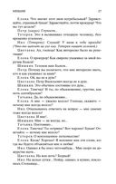 На дне — фото, картинка — 25