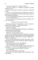 На дне — фото, картинка — 26