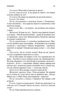 На дне — фото, картинка — 27