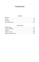 На дне — фото, картинка — 28