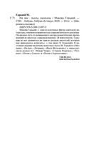 На дне — фото, картинка — 29