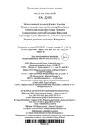 На дне — фото, картинка — 30