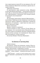 Черный ход — фото, картинка — 20