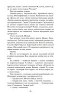 Черный ход — фото, картинка — 23