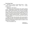 Черный ход — фото, картинка — 26