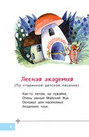 Детям. Стихи с рисунками В. Чижикова — фото, картинка — 4
