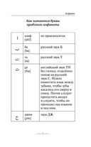 Арабская грамматика без репетитора. Все сложности в простых схемах — фото, картинка — 7