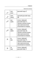 Арабская грамматика без репетитора. Все сложности в простых схемах — фото, картинка — 9