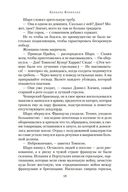 Битва стрелка Шарпа. Рота стрелка Шарпа — фото, картинка — 17