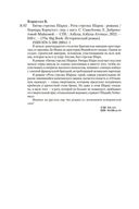 Битва стрелка Шарпа. Рота стрелка Шарпа — фото, картинка — 19