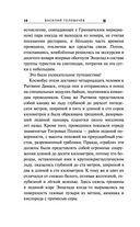 Экзотеррика. Тьмир — фото, картинка — 17