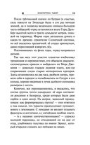 Экзотеррика. Тьмир — фото, картинка — 18