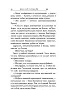 Экзотеррика. Тьмир — фото, картинка — 19