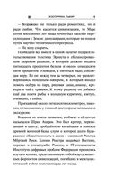 Экзотеррика. Тьмир — фото, картинка — 20