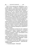 Экзотеррика. Тьмир — фото, картинка — 21