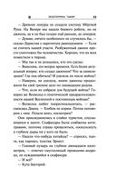 Экзотеррика. Тьмир — фото, картинка — 22