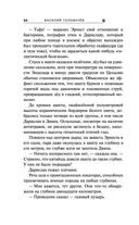 Экзотеррика. Тьмир — фото, картинка — 23