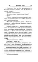 Экзотеррика. Тьмир — фото, картинка — 24