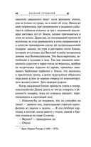 Экзотеррика. Тьмир — фото, картинка — 25