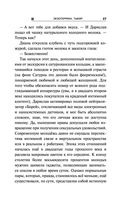 Экзотеррика. Тьмир — фото, картинка — 26