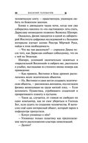 Экзотеррика. Тьмир — фото, картинка — 27